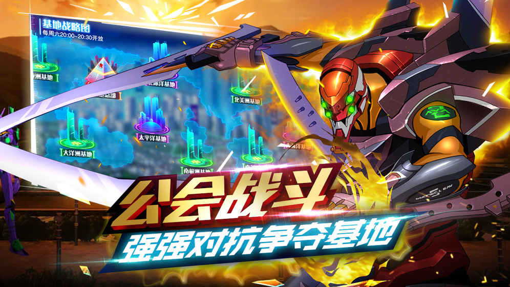 新世纪战士破晓破