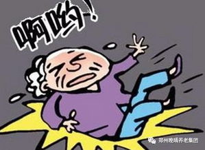 探讨：老年人入住养老院的适宜性 3