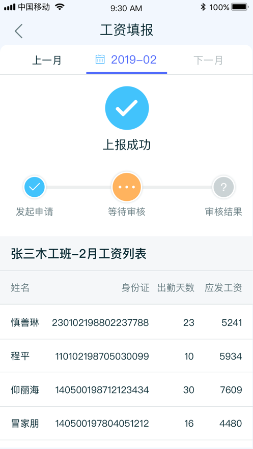 乐工宝苹果版