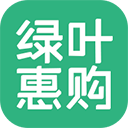 绿叶惠购app