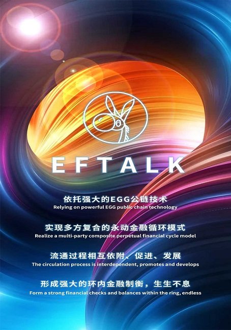 阿凡提EFTalk