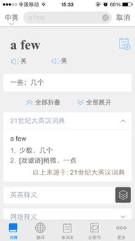 请问'few'这个词具体是什么意思？ 2