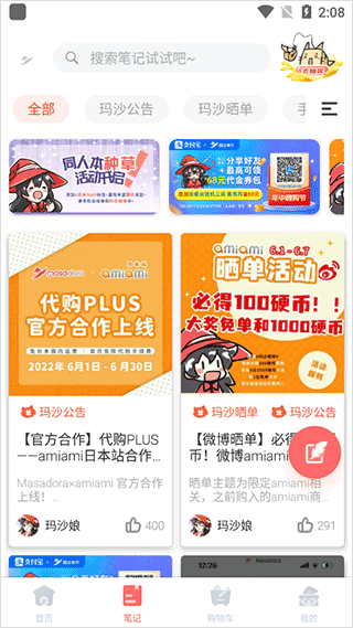 魔法集市app