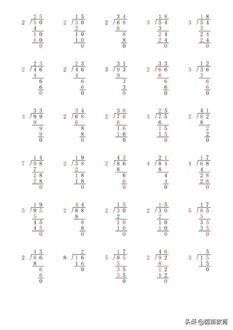 掌握除法竖式，一步步教你规范书写技巧 2