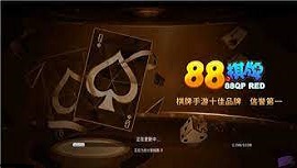 8088棋牌