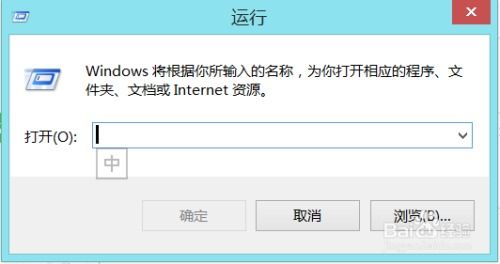 轻松指南：如何激活Windows 8/8.1系统 1