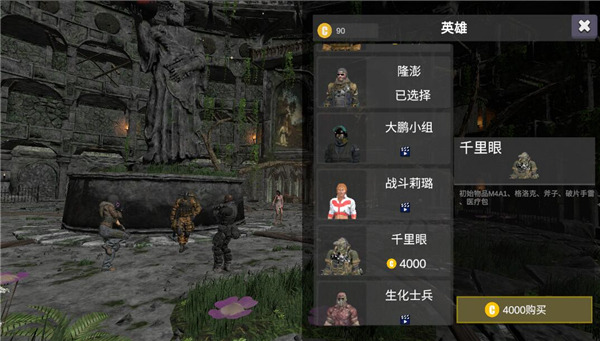 僵尸战争：新世界游戏