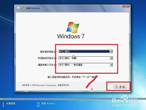 将XP系统升级为Windows 7的方法 2