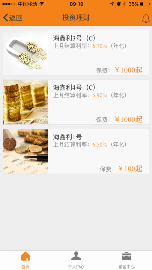 前海E行销app