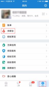 取消余额宝定期转入设置 2