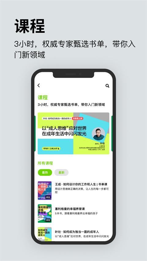 湛庐阅读app