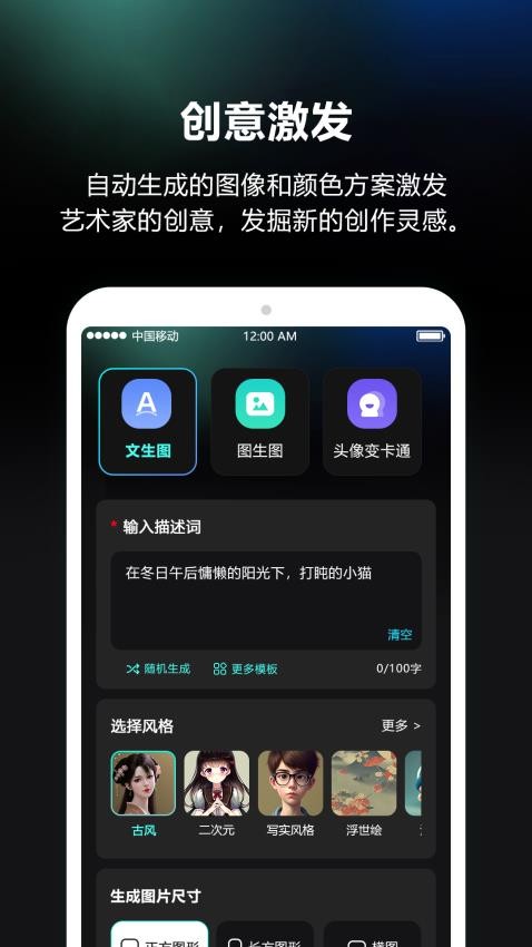 AI绘画魔法最新版