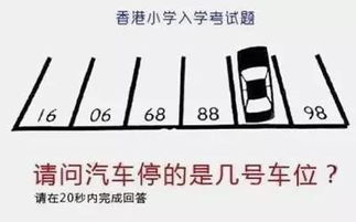 这个数字谜题：'？'代表几？ 2