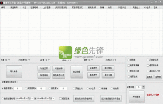 淘宝小号信誉与安全查询方法 1