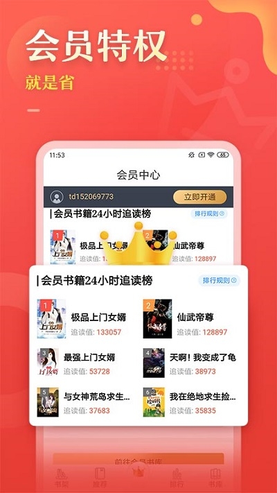 千色文学app