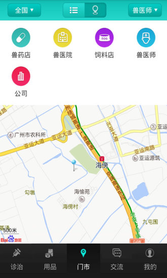 超级兽医师app