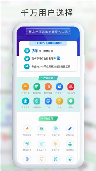 GPS工具箱app