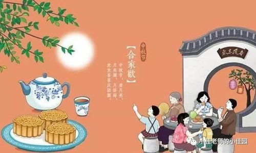 揭秘中秋节传统习俗，带你领略文化韵味 1