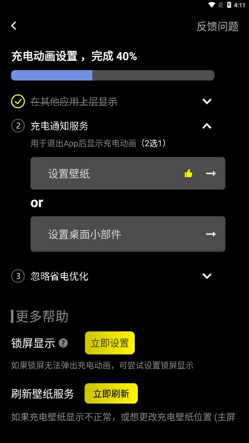 皮卡充电秀app