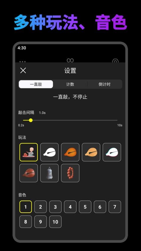 开心木鱼