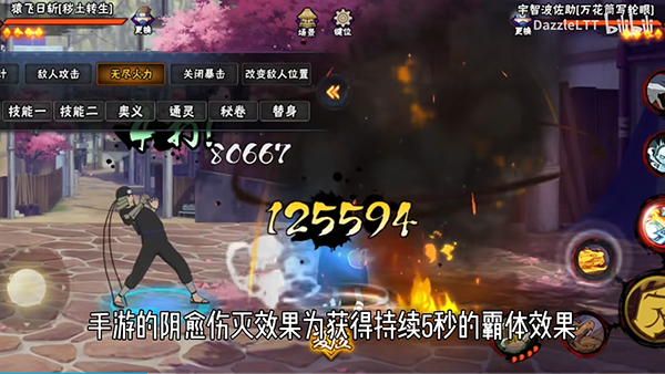 跨界对决2025最新版