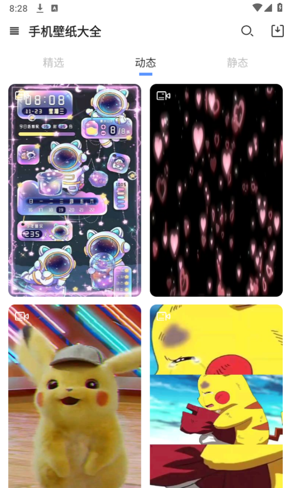 触感手机壁纸app