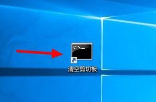 如何在Win10戴尔电脑上快速清空剪切板数据？ 2