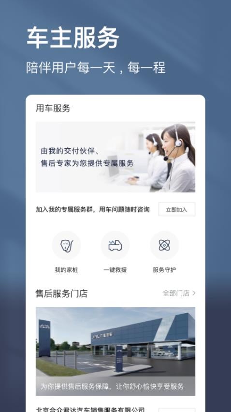 江淮瑞风app