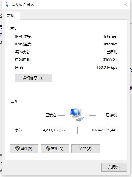 如何检测个人电脑的网络速度 1