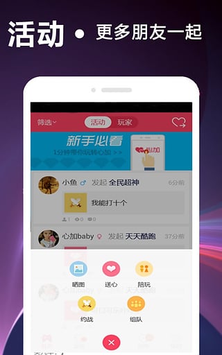 荣耀王者开黑组队