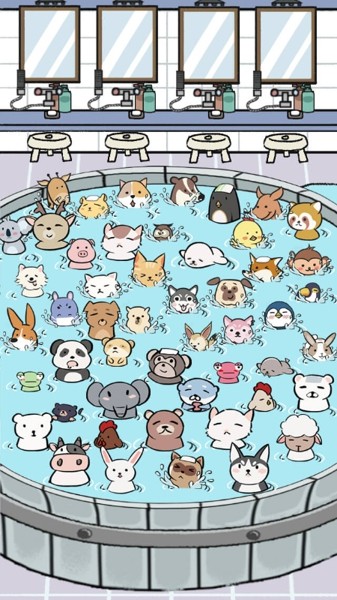动物洗澡堂