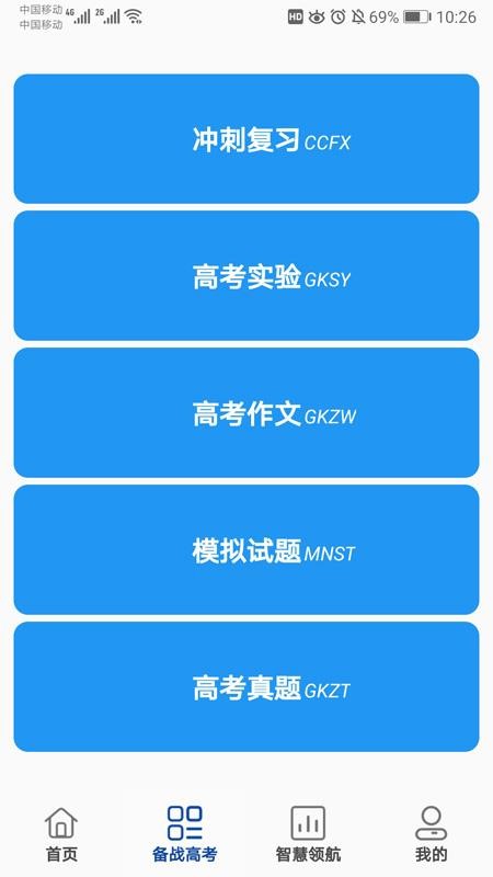 高中帮