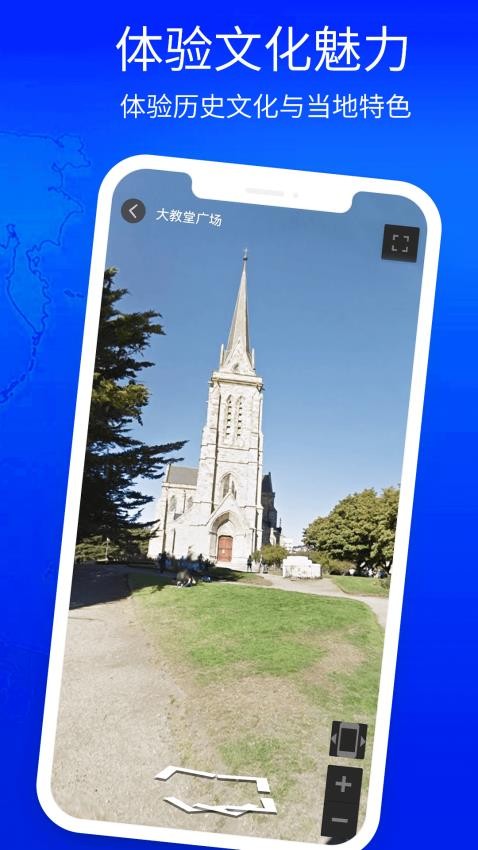 3D奥维高清街景地图免费版 v2.0.3