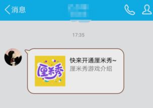 轻松学会：如何关闭QQ聊天窗口中的厘米秀功能 3
