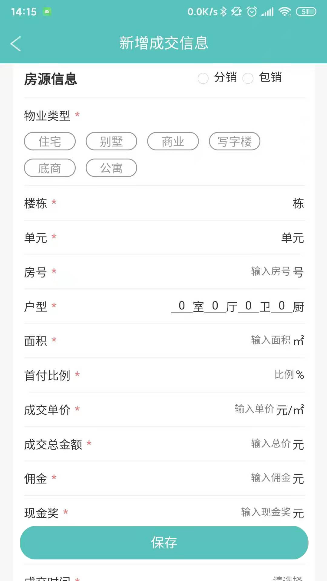 旅居顾问app