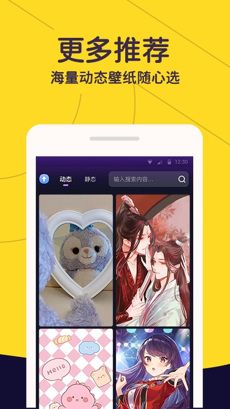 布丁壁纸官方版