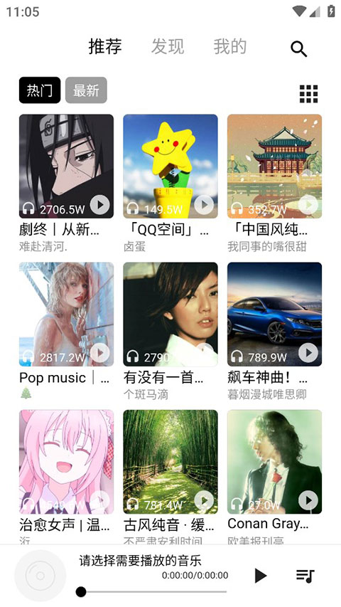 五音助手app最新版