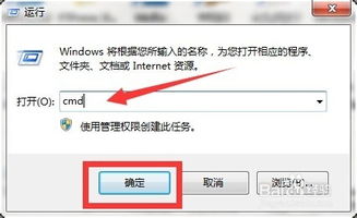 如何在Win7系统中关闭防火墙的两种方法？ 3