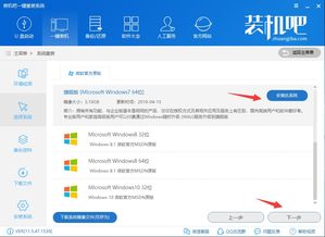 惠普笔记本如何一键重装Windows 7系统？ 3