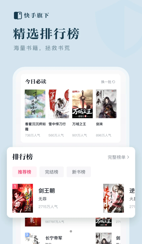 天天书吧最新版