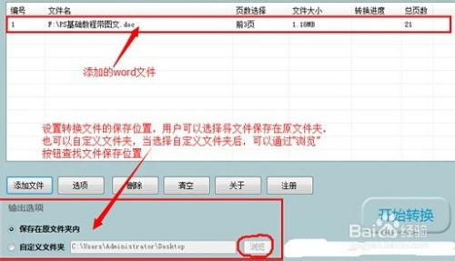 Word转PDF，轻松几步教会你如何操作？ 2