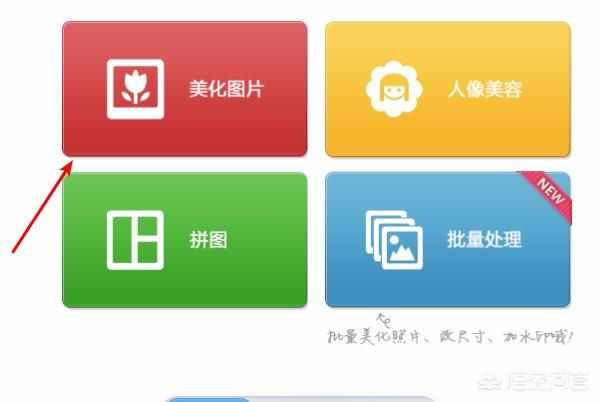 一键学会：美图秀秀添加LOGO水印教程 2