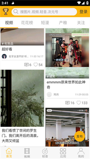 柚次元最新版