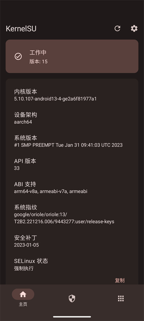 kernelsu管理器