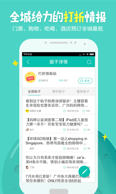 广州圈