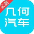 几何汽车app