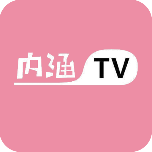 内涵TV视频 v0.11.5