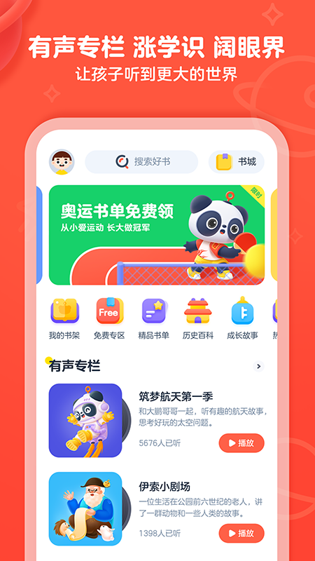 有道乐读app