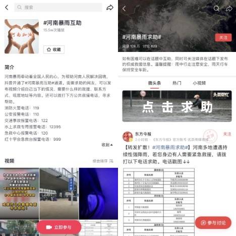 百度向河南捐款的流程或方式 4