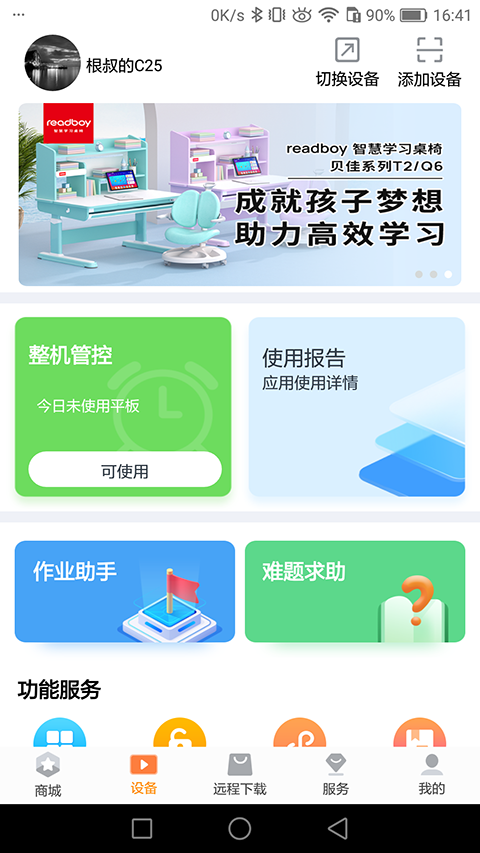 读书郎